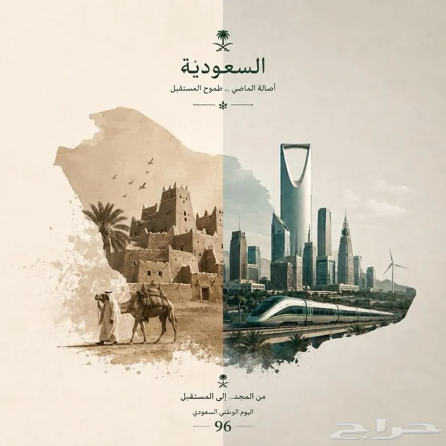 تصميم بروشور اليوم الوطني — صورة 4
