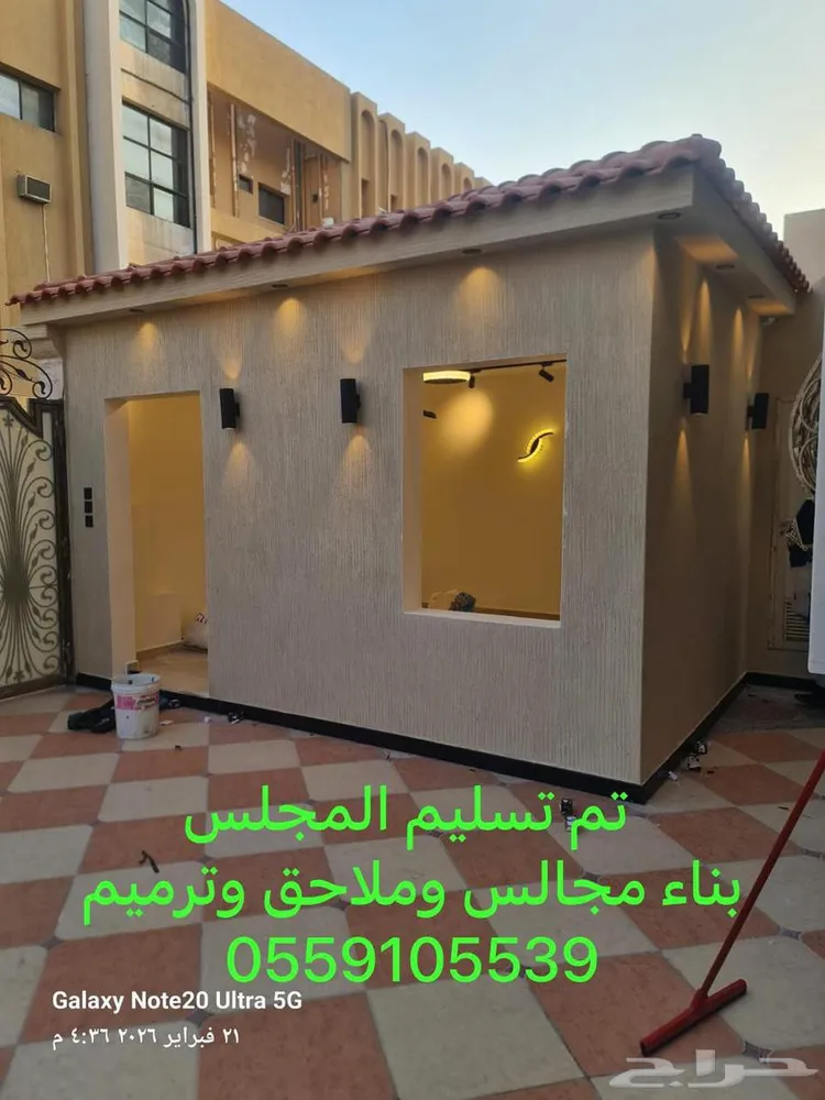 مقاول الشرقيه الدمام بناء مجالس وملاحق وترميم — صورة 3