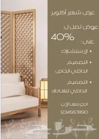 مصمم أعلانات