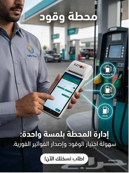 برامج كاشير مغاسل مطاعم محلات تجارية — صورة 3