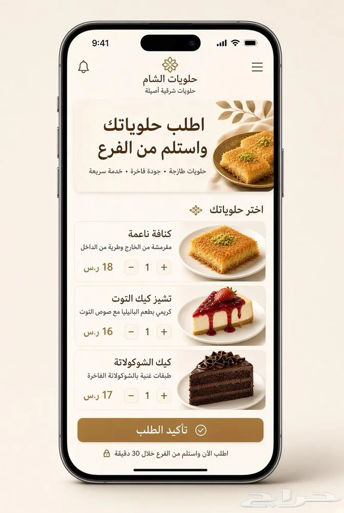 منيو للطلب من السيارة ( للمطاعم والكافيهات ) — صورة 2