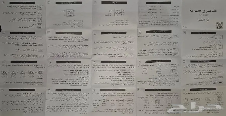 ساعة الفجر — صورة 3