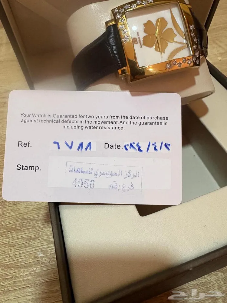 ساعه للبيع