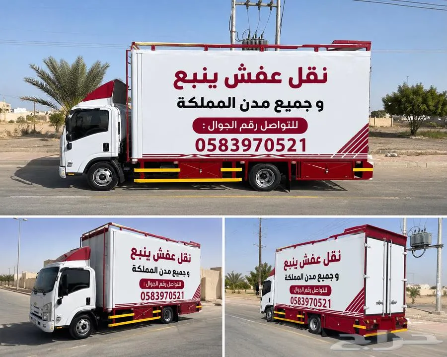 نقل عفش