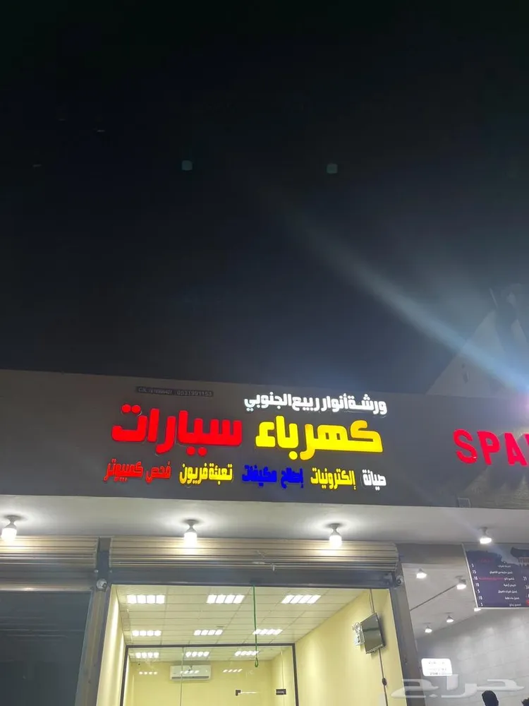 احرف بارزة لوحات مضيئة — صورة 2