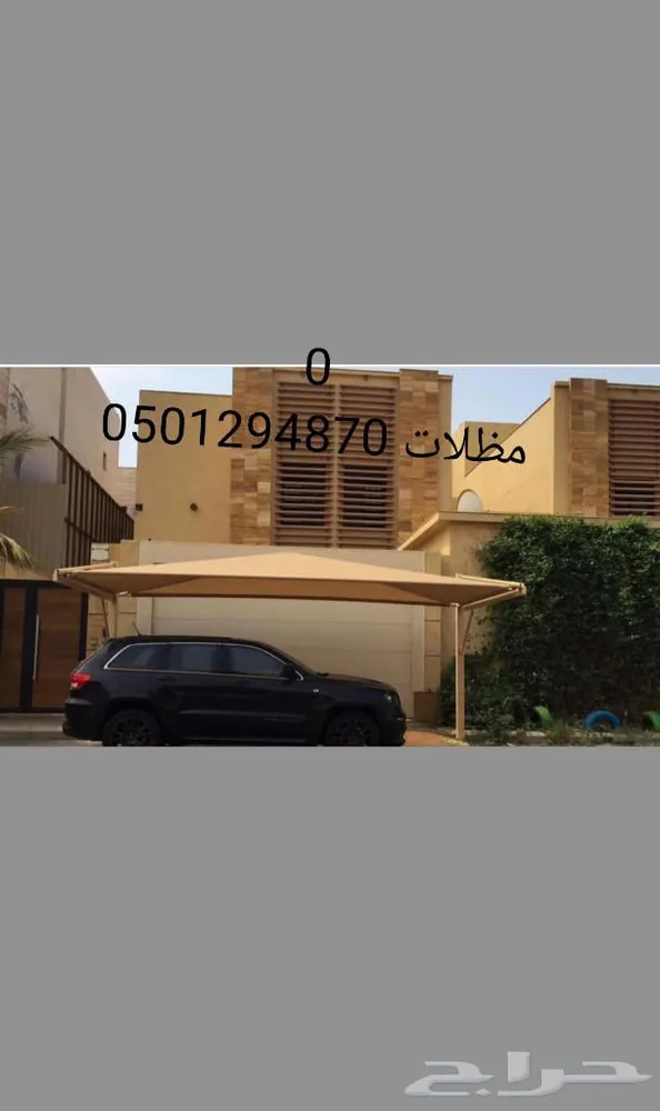 مظلات سواتر — صورة 3