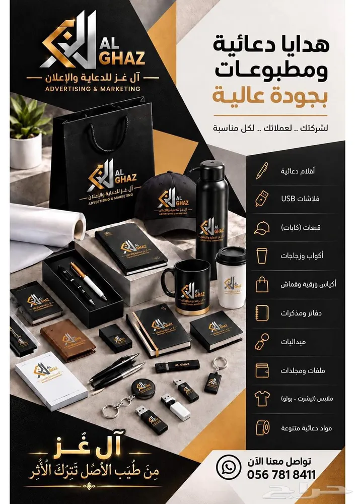 هداية دعاية واعلان ( مطبوعات طباعه) استيكرات — صورة 1