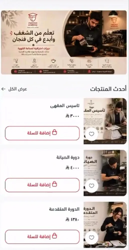 مصمم متاجر سله — صورة 1