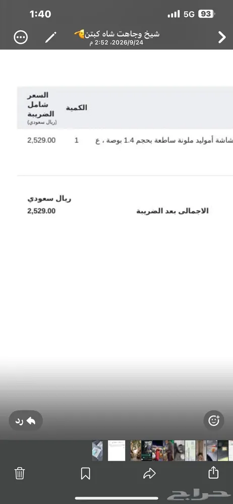 ساعة جارمن الاصدار الرابع جديدة بكرتونها VENU4 45MM — صورة 3