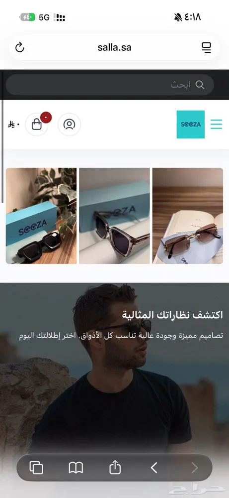 متجر الكتروني جاهز وكامل من الى — صورة 3