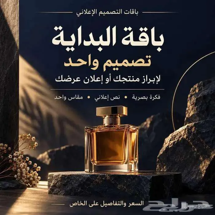 تصميم — صورة 1