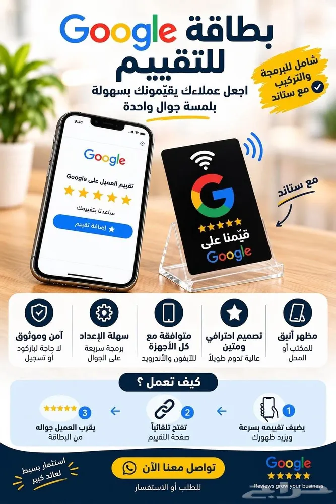 تقيم قوقل — صورة 1