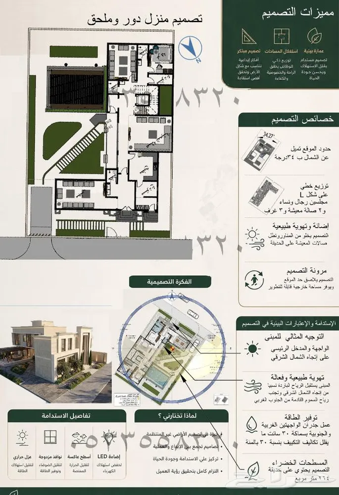 مصم معماري 2D 3D — صورة 4