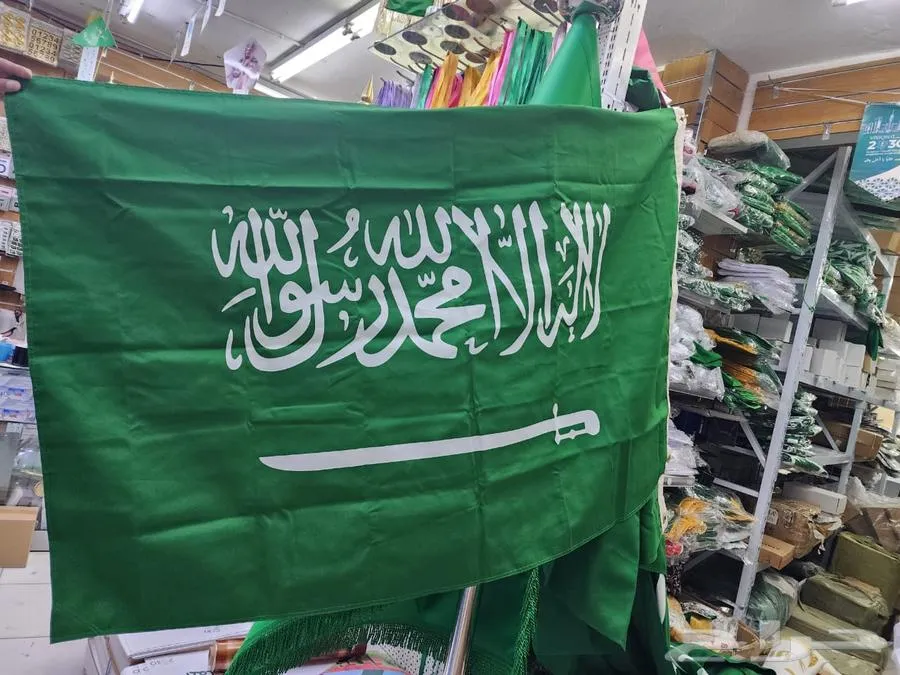 أعلام اليوم الوطني — صورة 3