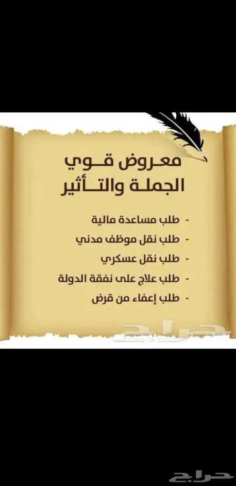 كتابه معاريض بصيغه قويه وجذابه — صورة 2