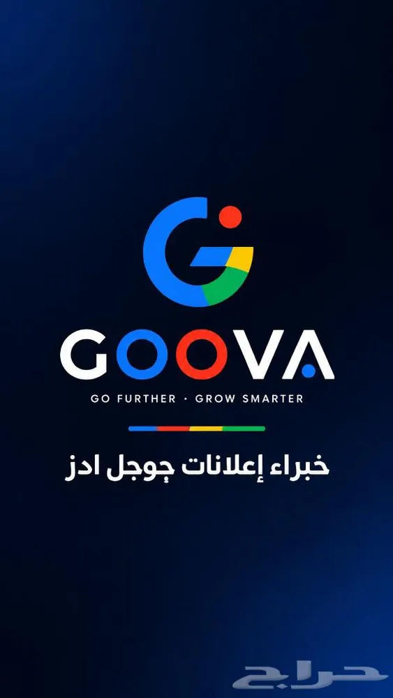 مختص اعلانات قوقل google ads