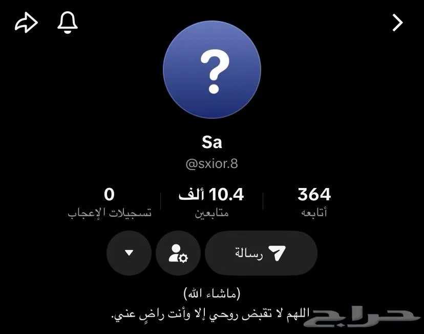 ابي احد يبادلني بحساب انستا