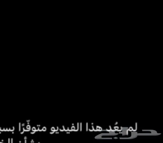 حذف مقطع يوتيوب الدفع بعد الانجاز — صورة 2