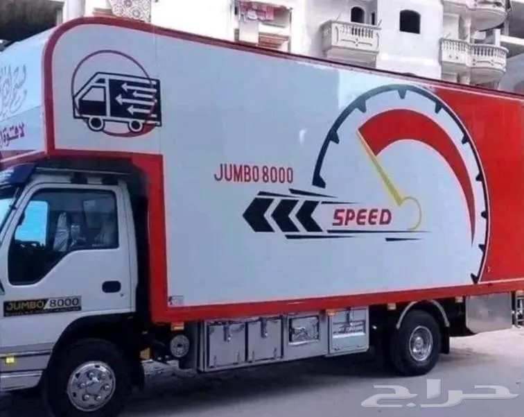 نقل عفش ينبع