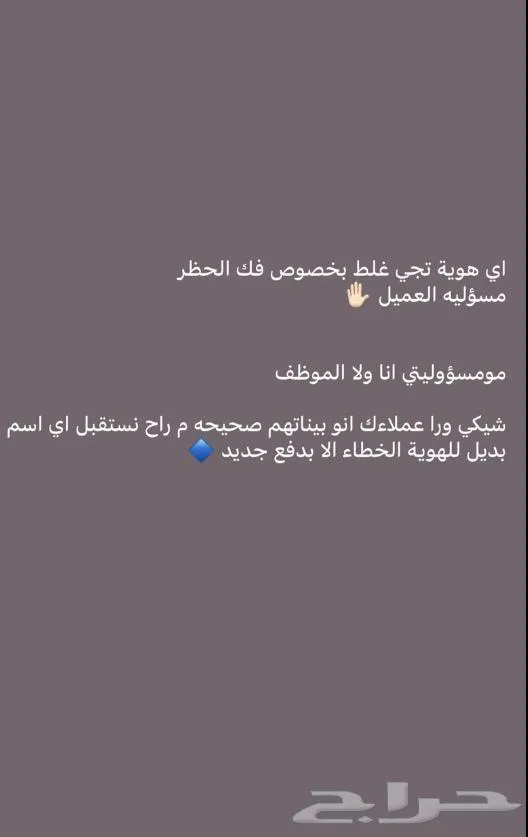 فك حظر ضمان فوري — صورة 2