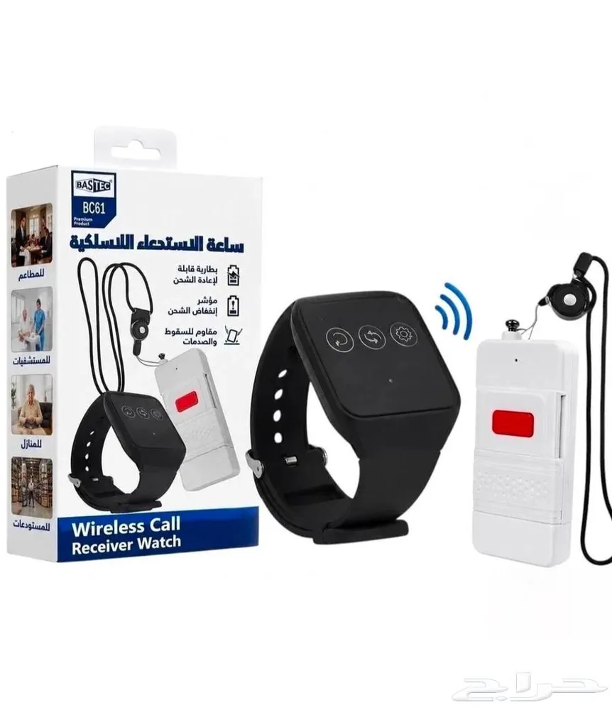 ساعة الاستدعاء اللاسلكية BASTEC BC61 — صورة 2