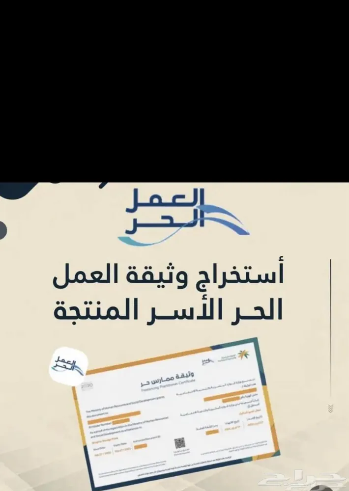 اصدر شهادة الاسر المنتجه المعل الحر — صورة 2