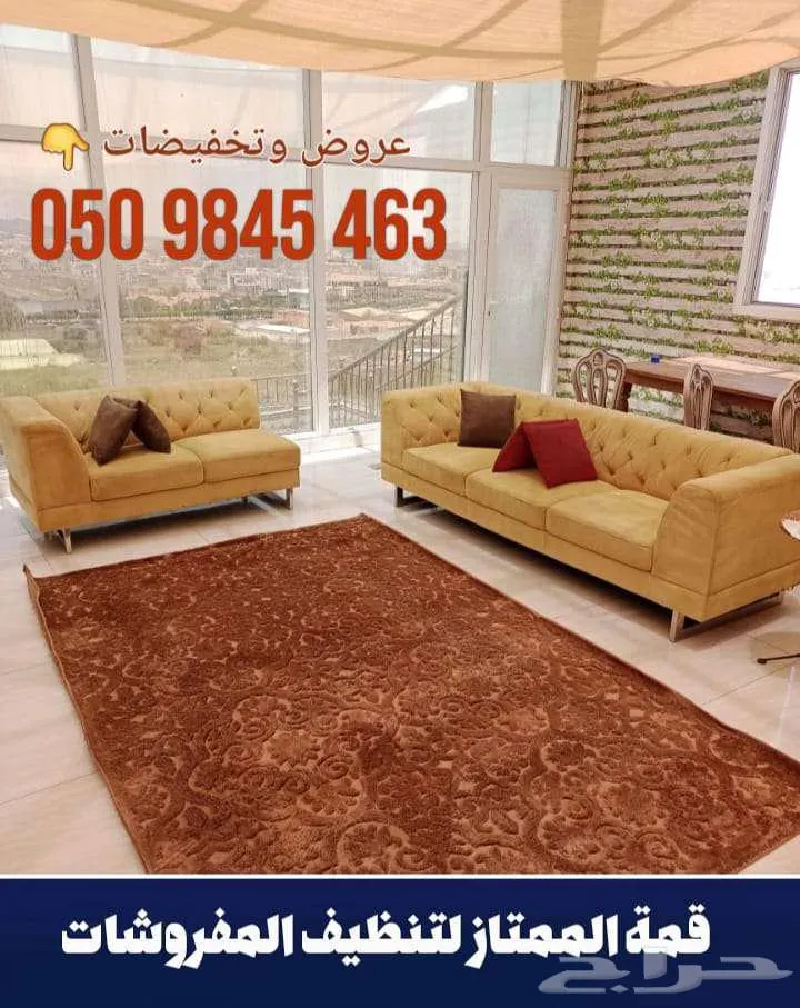 شركة تنظيف غسيل منازل شقق مجالس فرشات كنب خزانات فلل — صورة 3