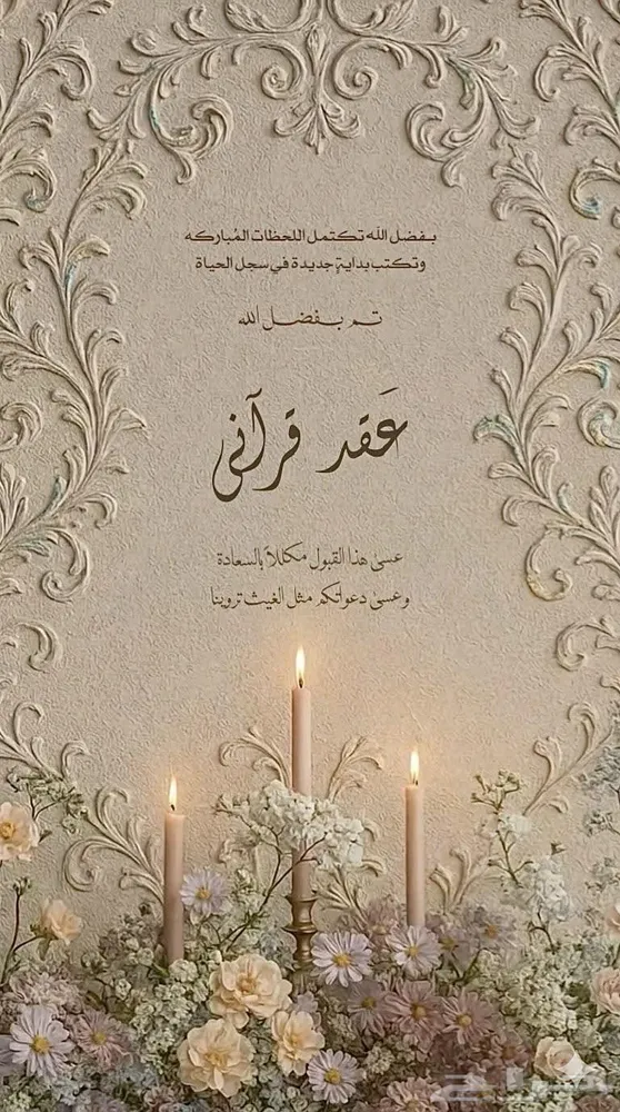 تصاميم دعوات زفاف