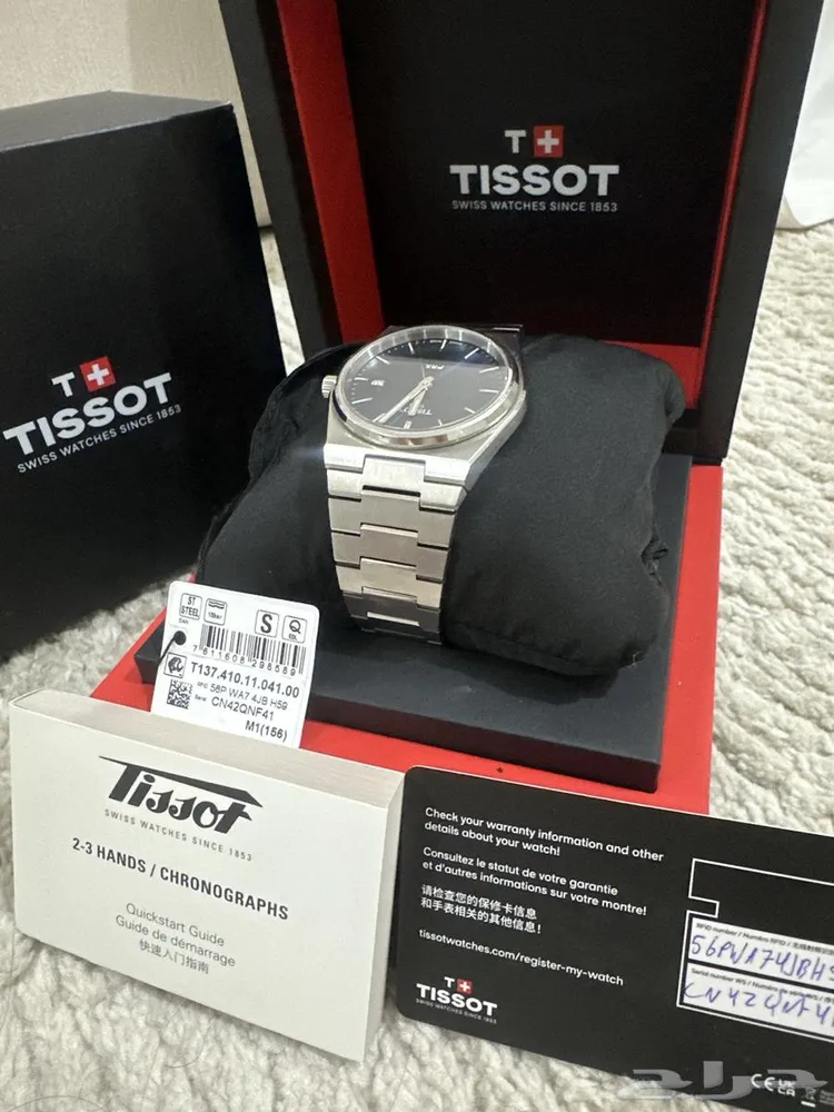 ساعة تيسو 40 ملم prx quartz