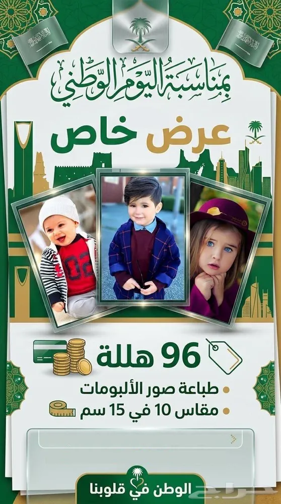 طباعة صور البومات 10في 15 الصورة ب96 هلله — صورة 1