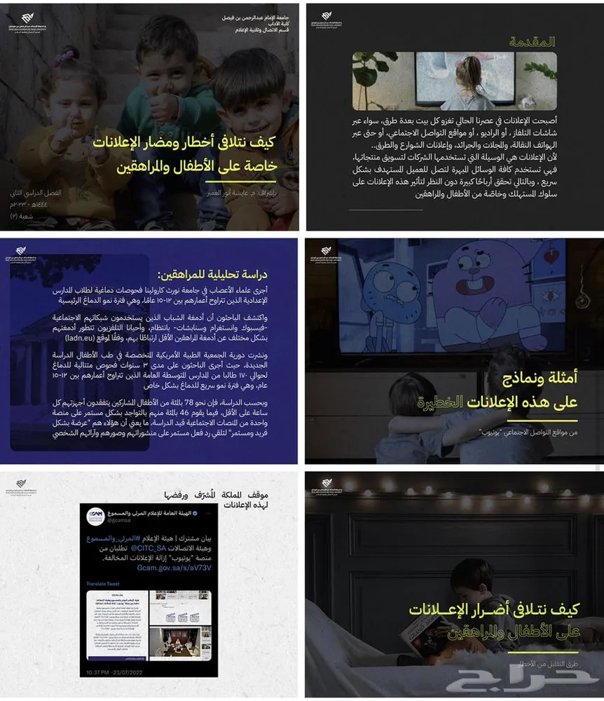 تصميم بوربوينت عروض تقديمية باحترافية عالية واقل سعر — صورة 3