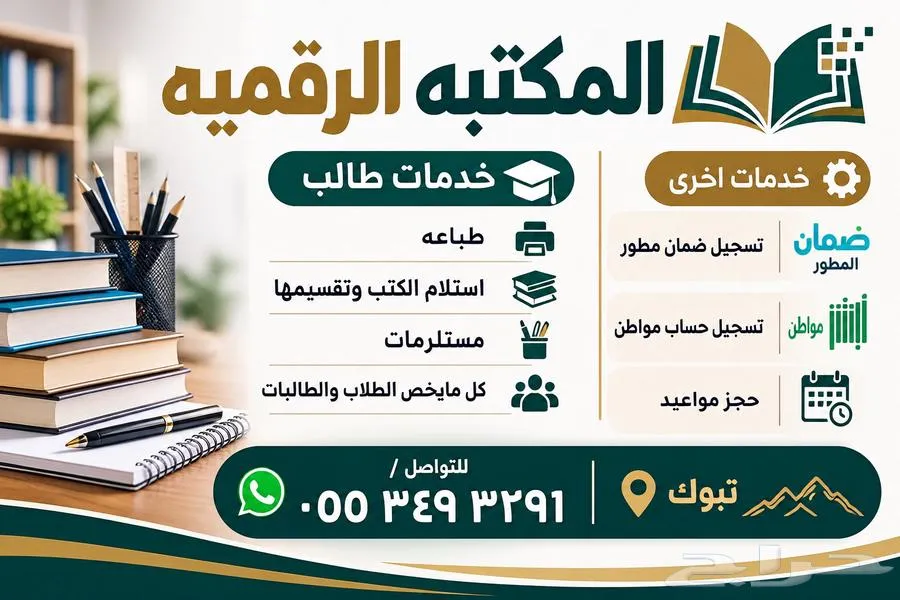 خدمات إلكترونية متكاملة تواصل واتساب