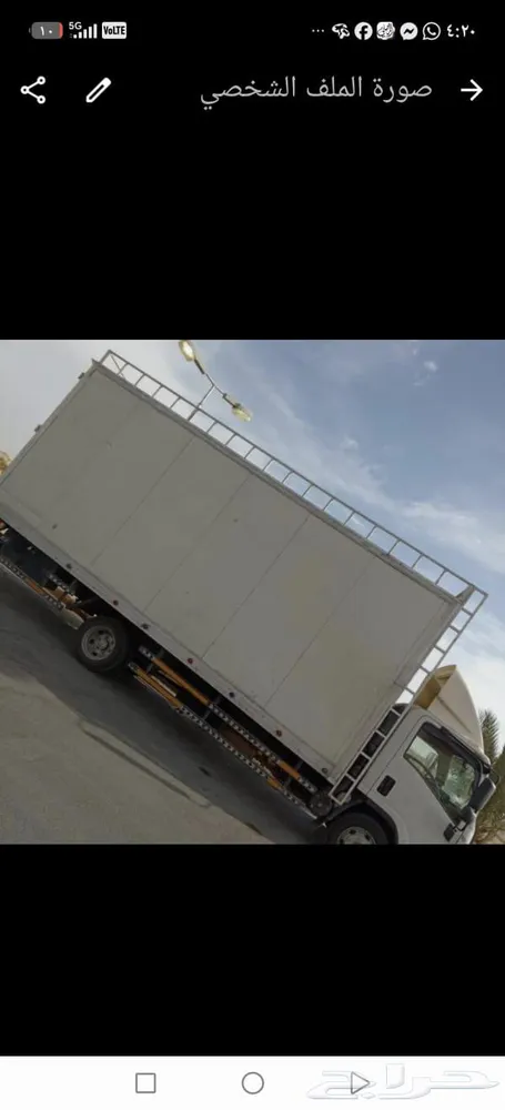 شركه نقل اثاث في الباحه وبلجرش والعقيق مع فك وتركيب
