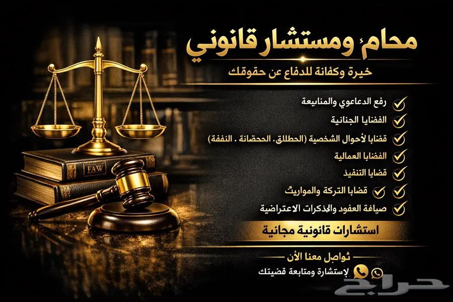 محامي — صورة 1