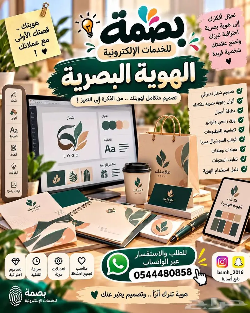 بصمة للخدمات الإلكترونية تصميم مونتاج — صورة 2
