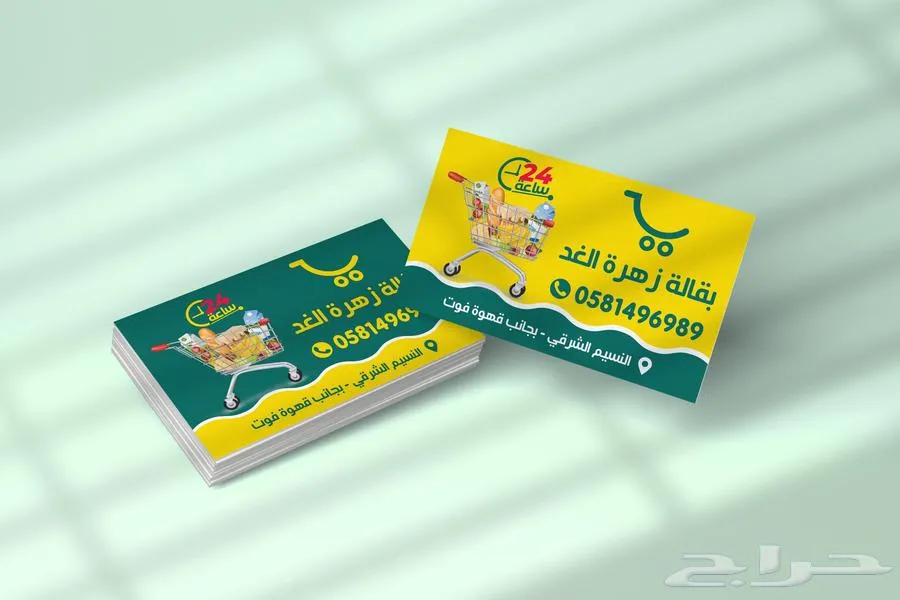 تصميم وطباعة الكروت — صورة 3
