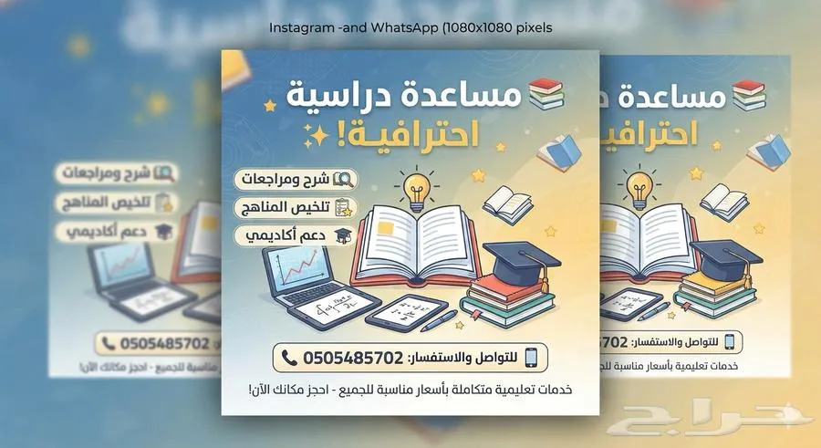 حل واجبات — صورة 1