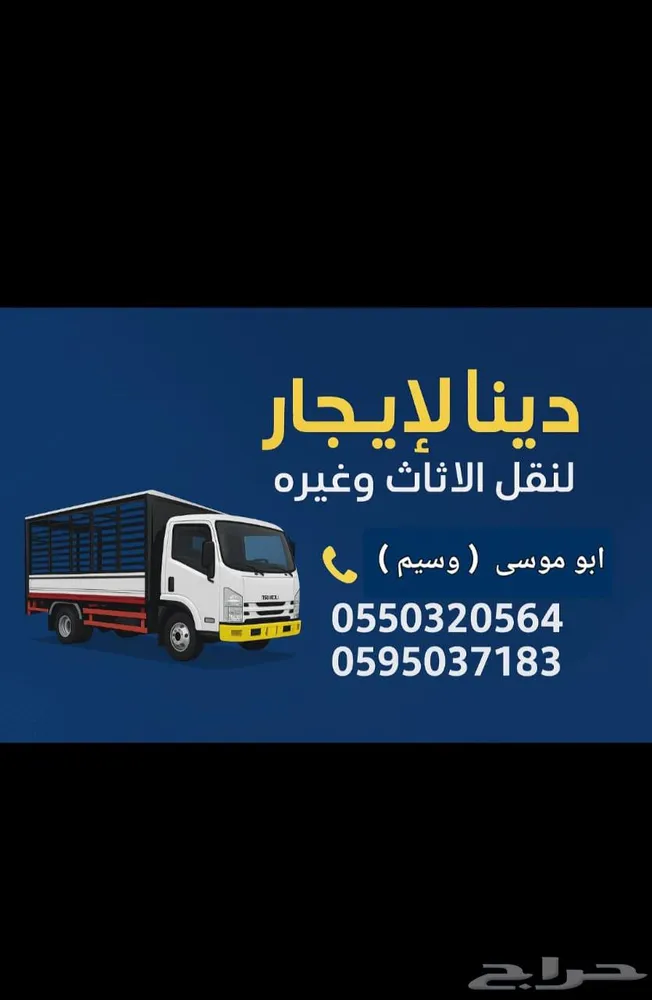 دينا للايجار