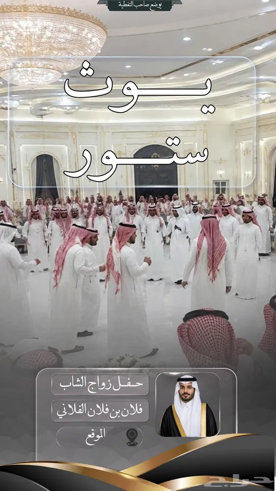 تصميم عدسة سناب شات للتغطية والتصميم — صورة 2