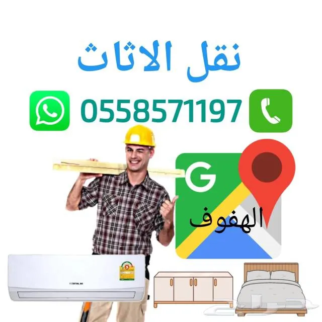 نقل عفش