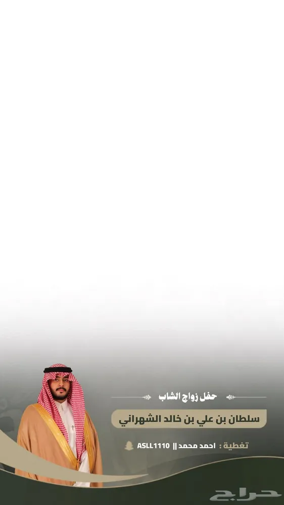 مصمم دعوات — صورة 2