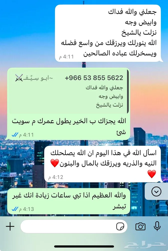 ساعات تطووععع — صورة 3