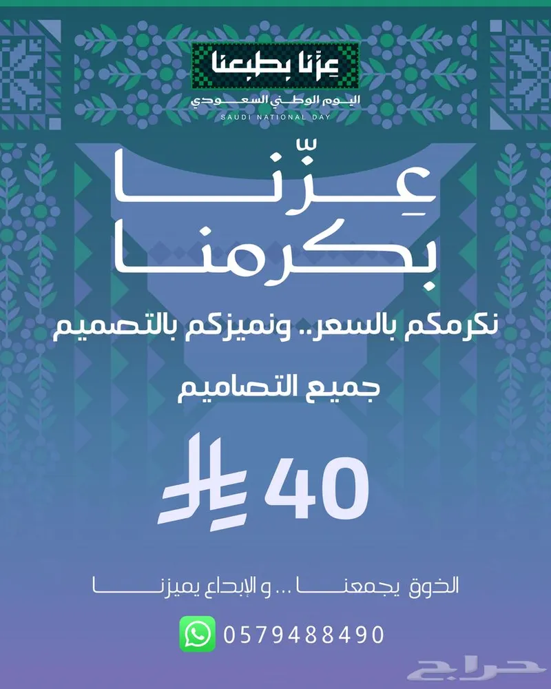 تصميم