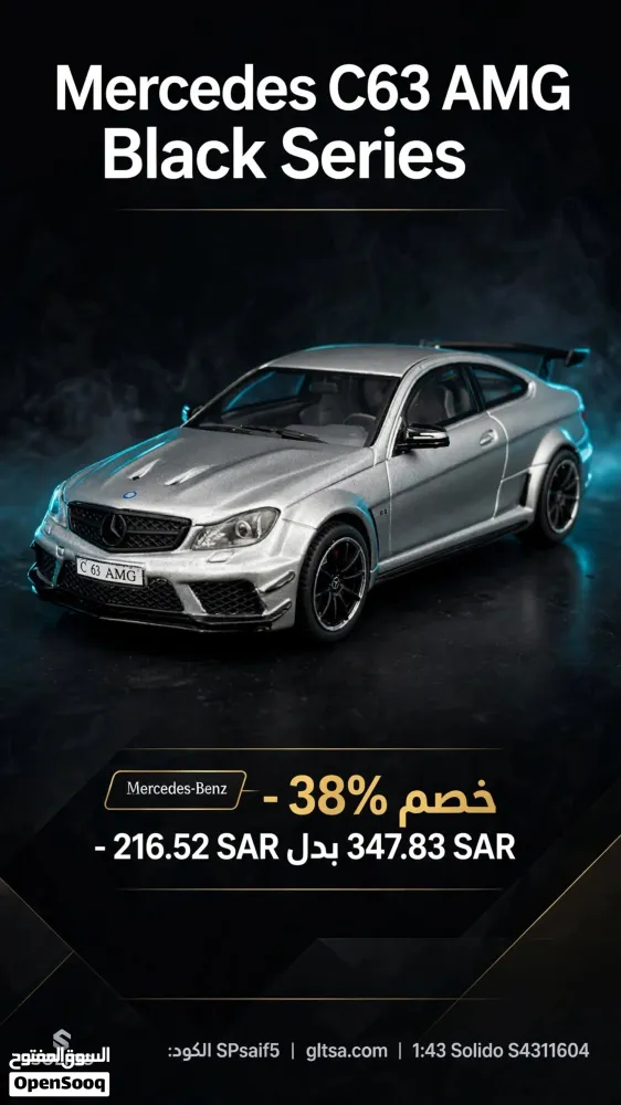 مرسيدس C63 AMG Black Series رمادي مطفي مقياس 1:43 - Solido