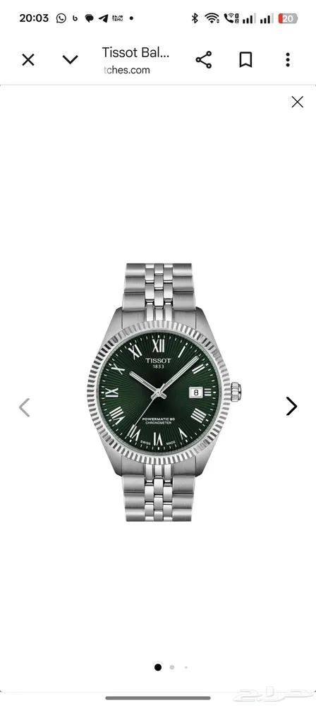 Tissot watch