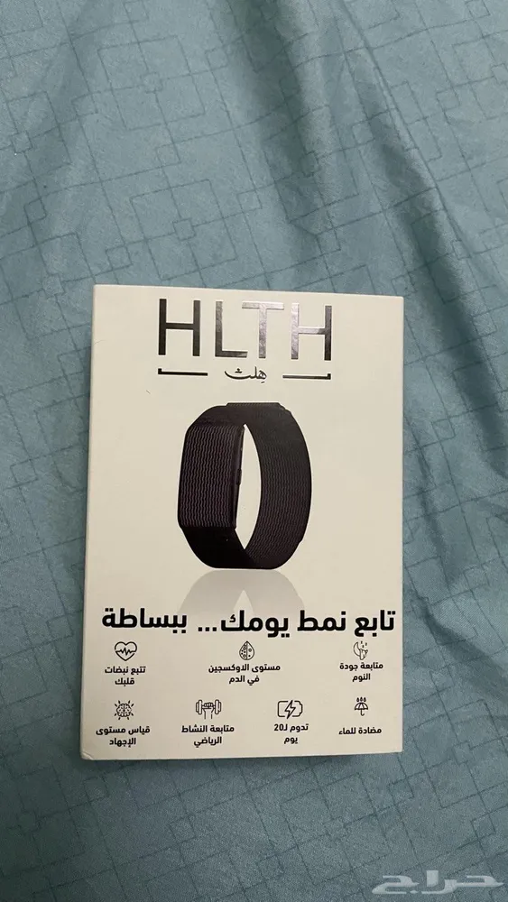 ساعه هلث