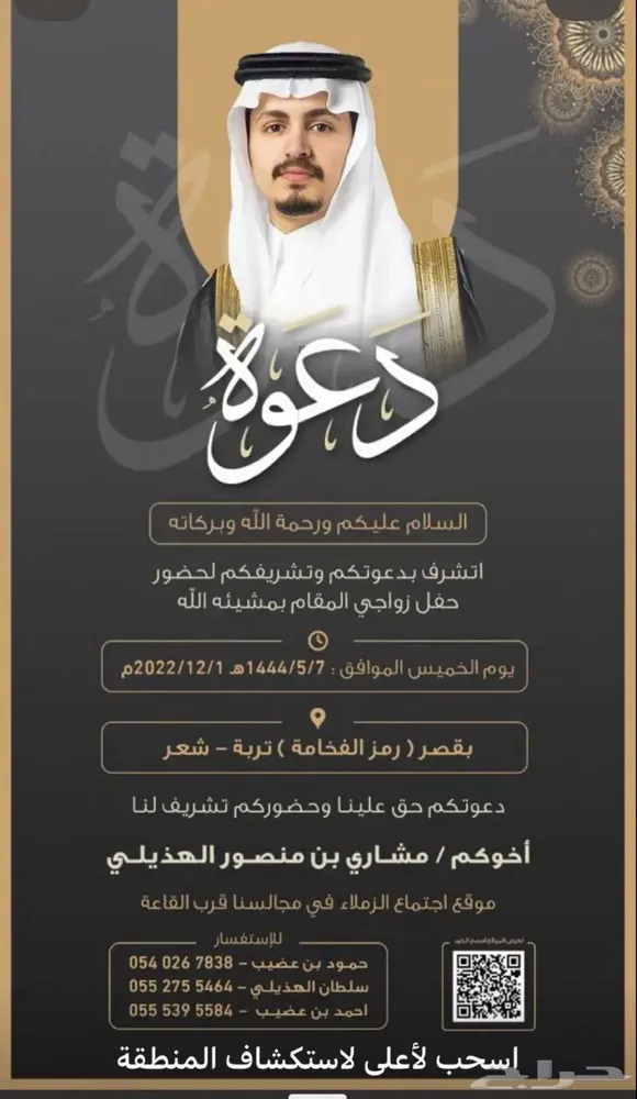 دعوات — صورة 2