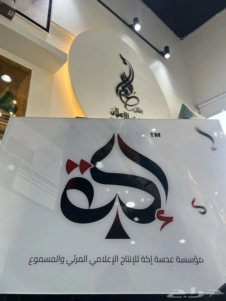 لوحات إعلانية و اكرلك — صورة 4