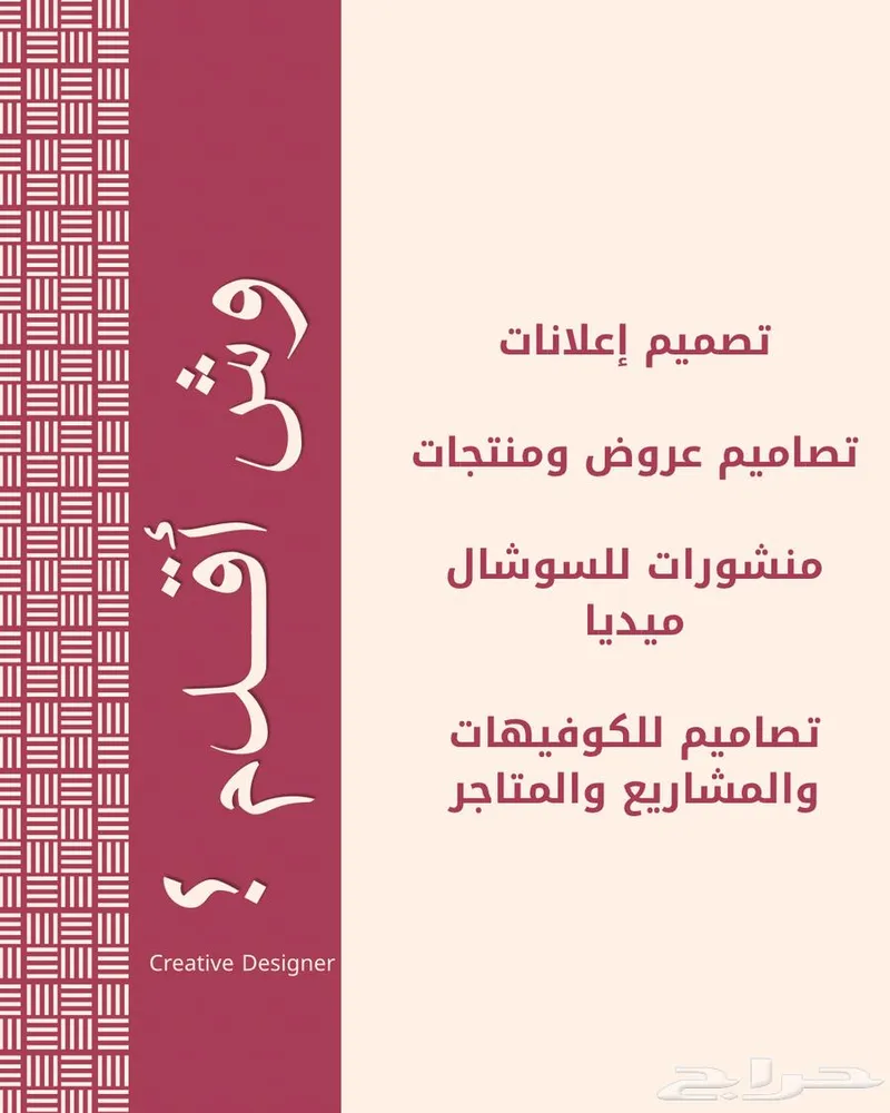 تصميم إعلانات احترافية — صورة 2