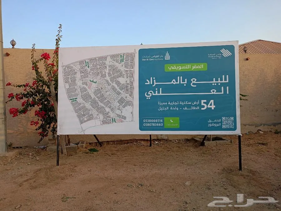 لوحات مزاد طباعة تركيب لوحات مزادات بنرات لوحة بانر استيكرات — صورة 3